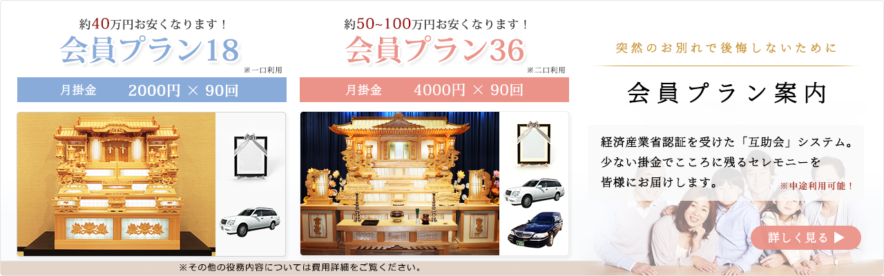 青森県八戸市 諏訪玉泉院のリーズナブルなプラン案内