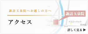 青森県八戸市 諏訪玉泉院までのお越しの道