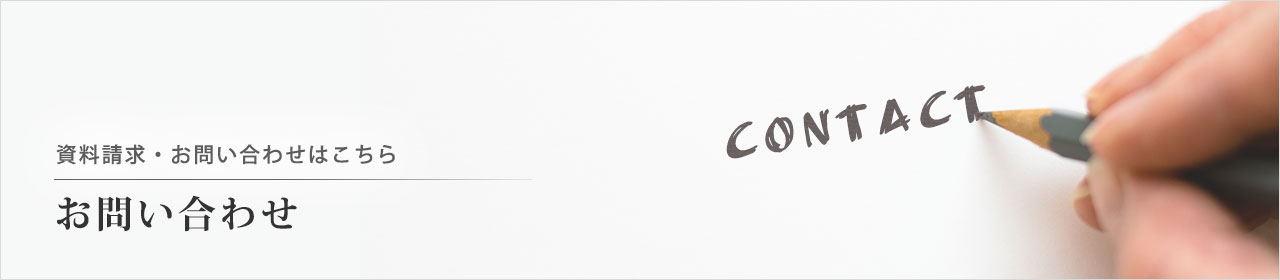 諏訪玉泉院へお問い合わせ、または資料請求をお求めのかたはこちら